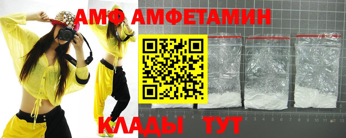 Амфетамин 98% Ливны