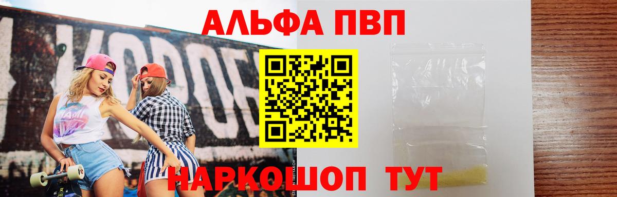 A-PVP крисы CK Ливны