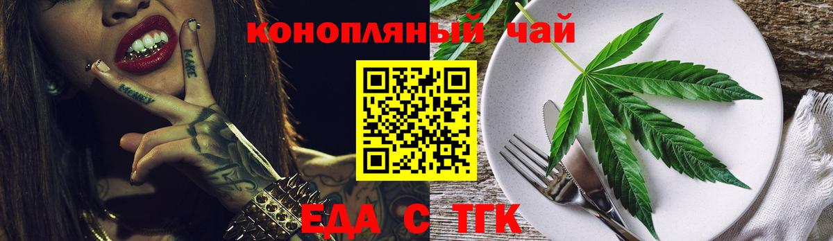 Печенье с ТГК конопля  Вход с VPN  Ливны 