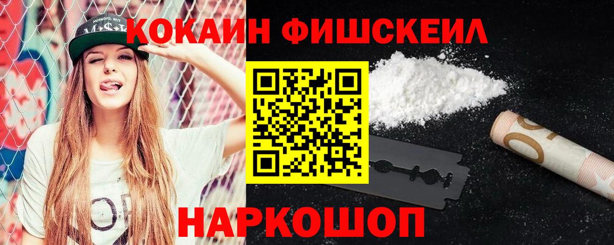 Кокаин  Вход с VPN  Ливны  где можно купить наркотик  Кокаин Эквадор  Кокаин Fish Scale 