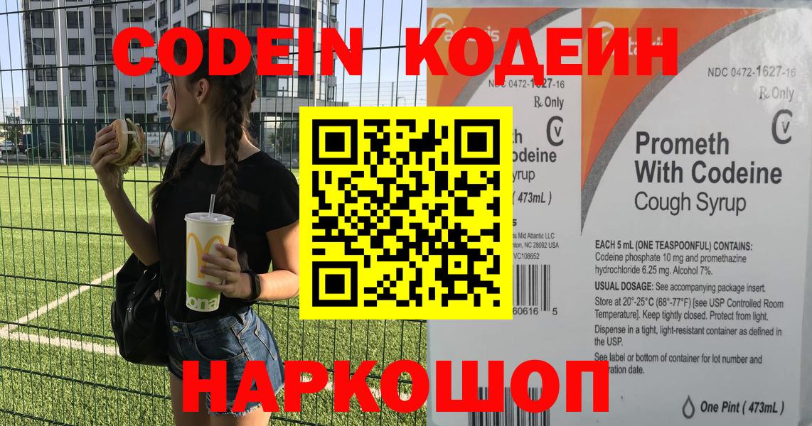 Ливны  Кодеин Purple Drank  Codein Purple Drank  Вход с VPN 