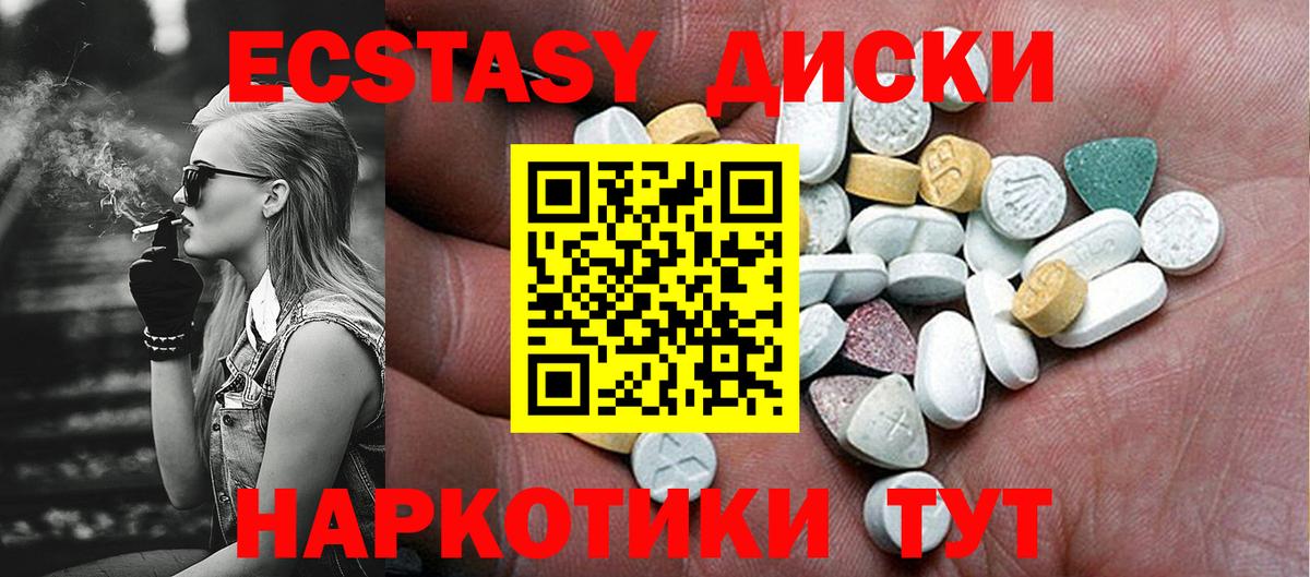 Ecstasy 280мг Ливны