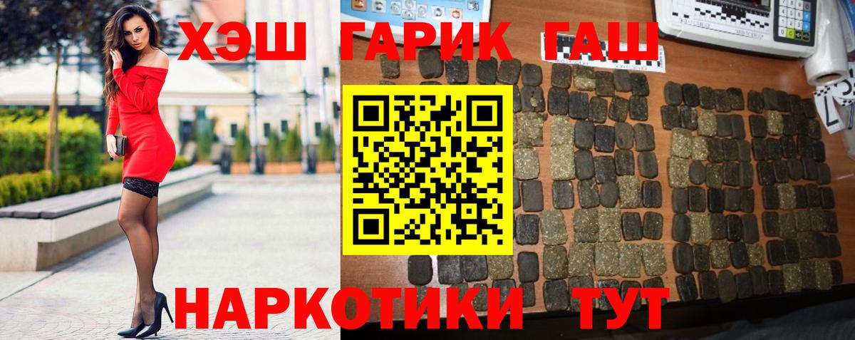 Гашиш Cannabis  Вход с VPN  Ливны  Гашиш гашик 