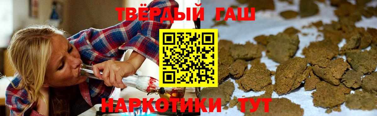 ГАШИШ Premium Ливны