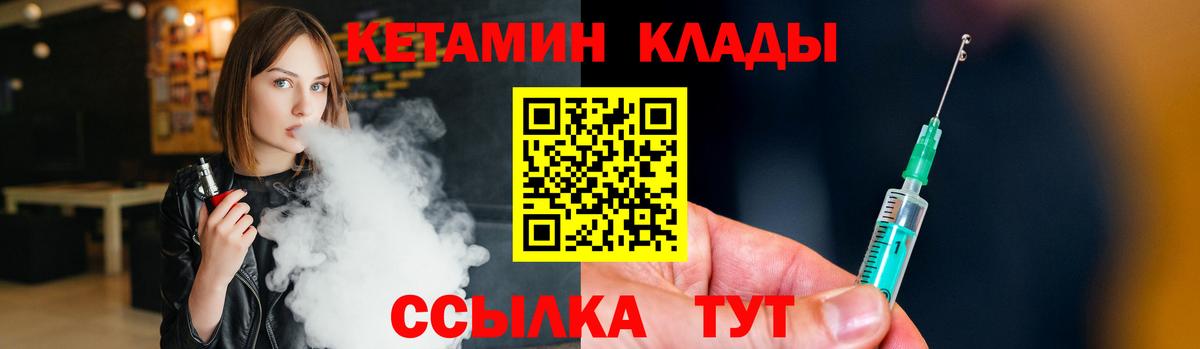 КЕТАМИН ketamine  Вход с VPN  mega зеркало  Ливны 