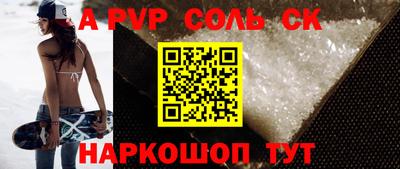 соль курить ск Ирбит