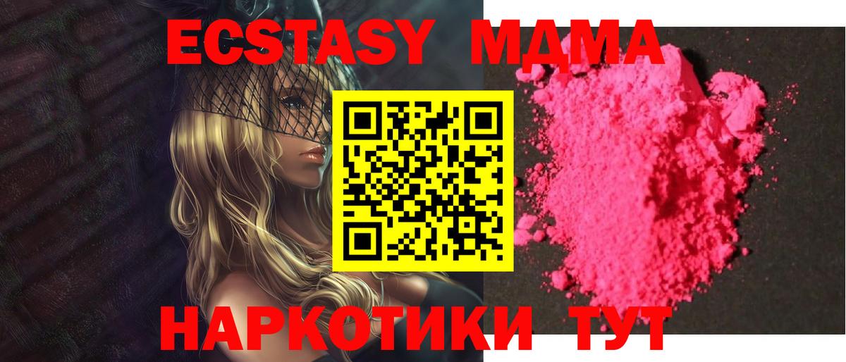 МДМА crystal  Вход с VPN  Ливны  MDMA кристаллы 