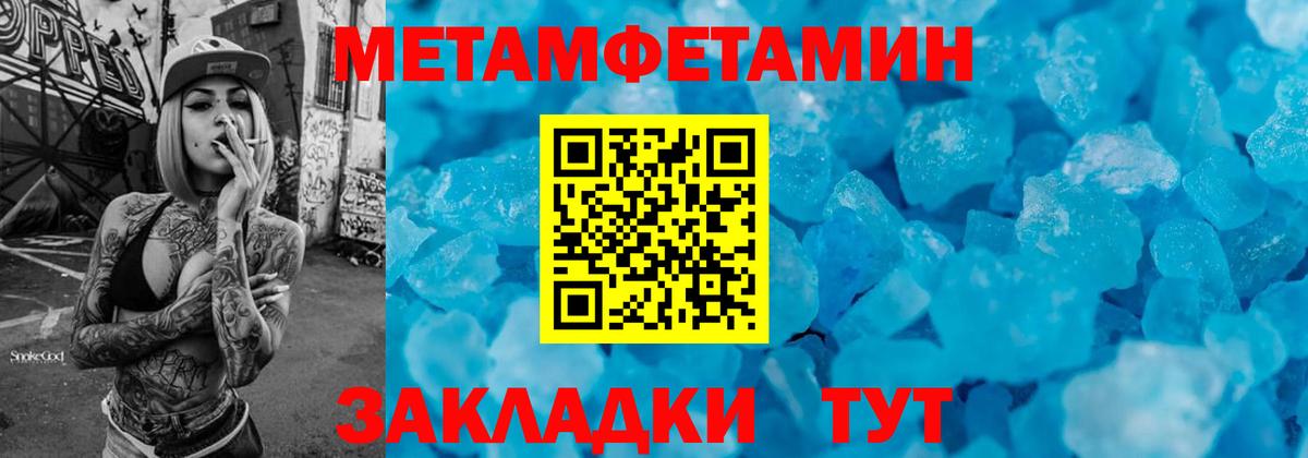 Метамфетамин винт Ливны