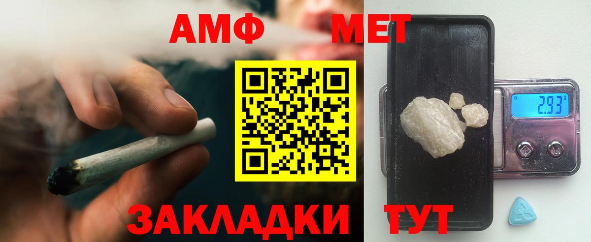 МЕТАМФЕТАМИН Methamphetamine  Вход с VPN  Ливны 