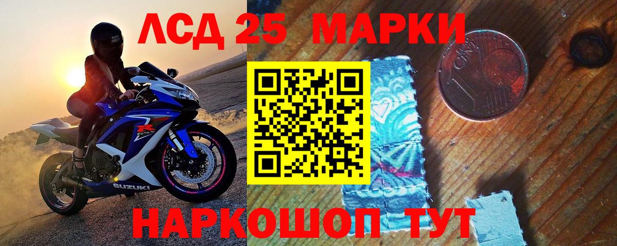 Ливны  Марки 25I-NBOMe 1,5мг  Вход с VPN  Марки 25I-NBOMe 1,5мг 