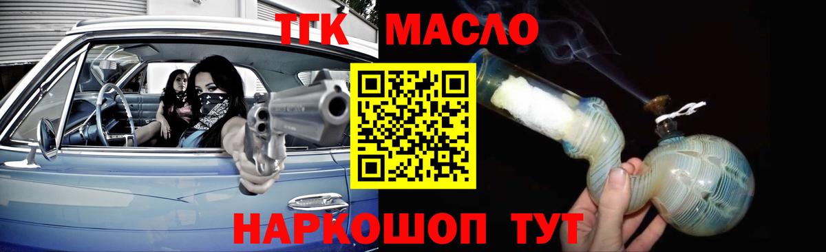 Ливны  Дистиллят ТГК THC oil  Вход с VPN 